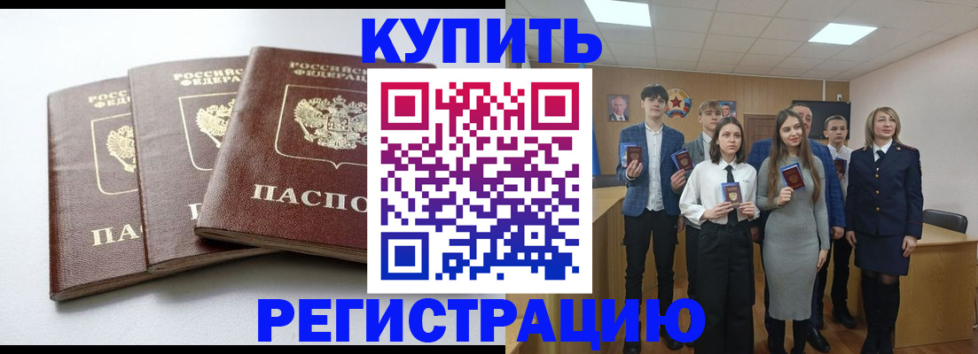 прописка 2025 в Краснодарском крае