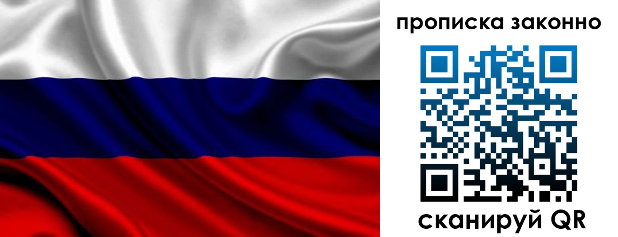 прописка в квартире в Краснодарском крае