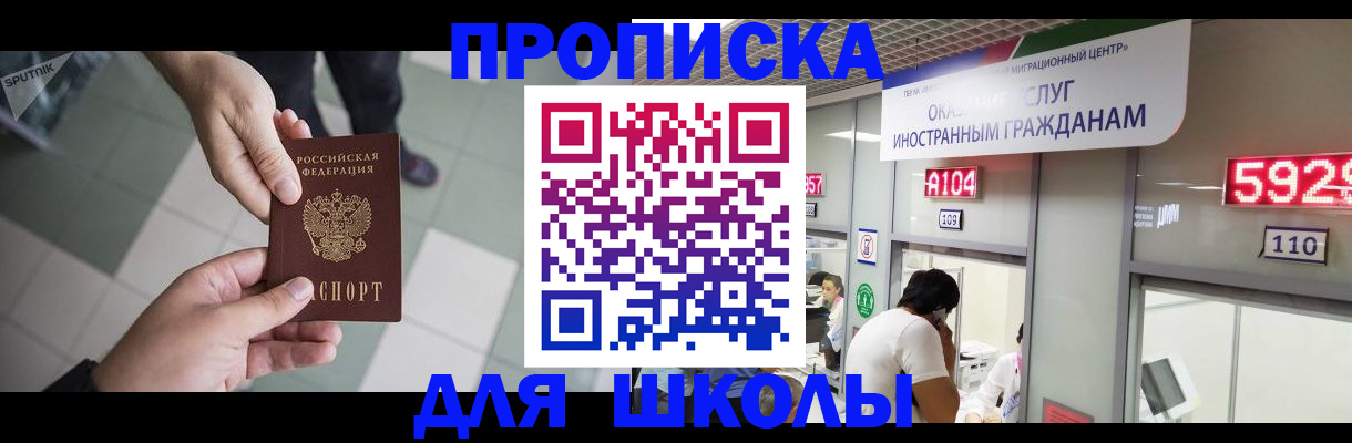 временная регистрация адрес в Краснодарском крае