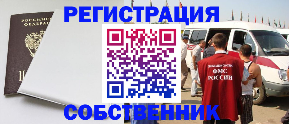 прописка паспорт в Краснодарском крае