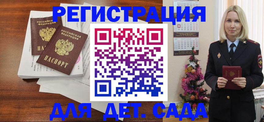 временная регистрация для всех в Краснодарском крае